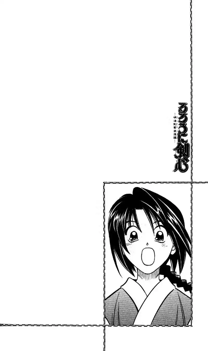 Rurouni Kenshin Chapter 210 2